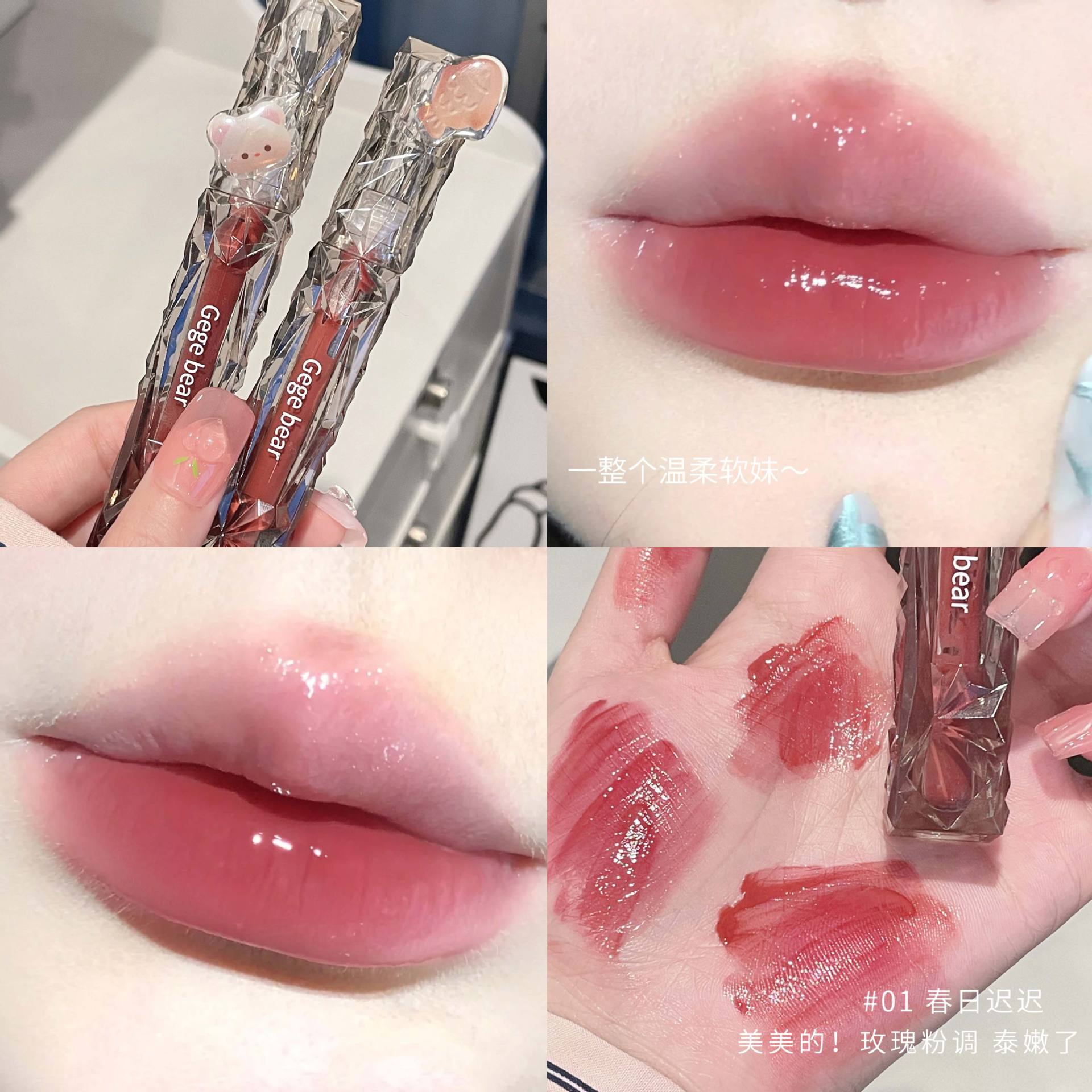 Gloss Con Color Empaque Tornasol Gege Bear
