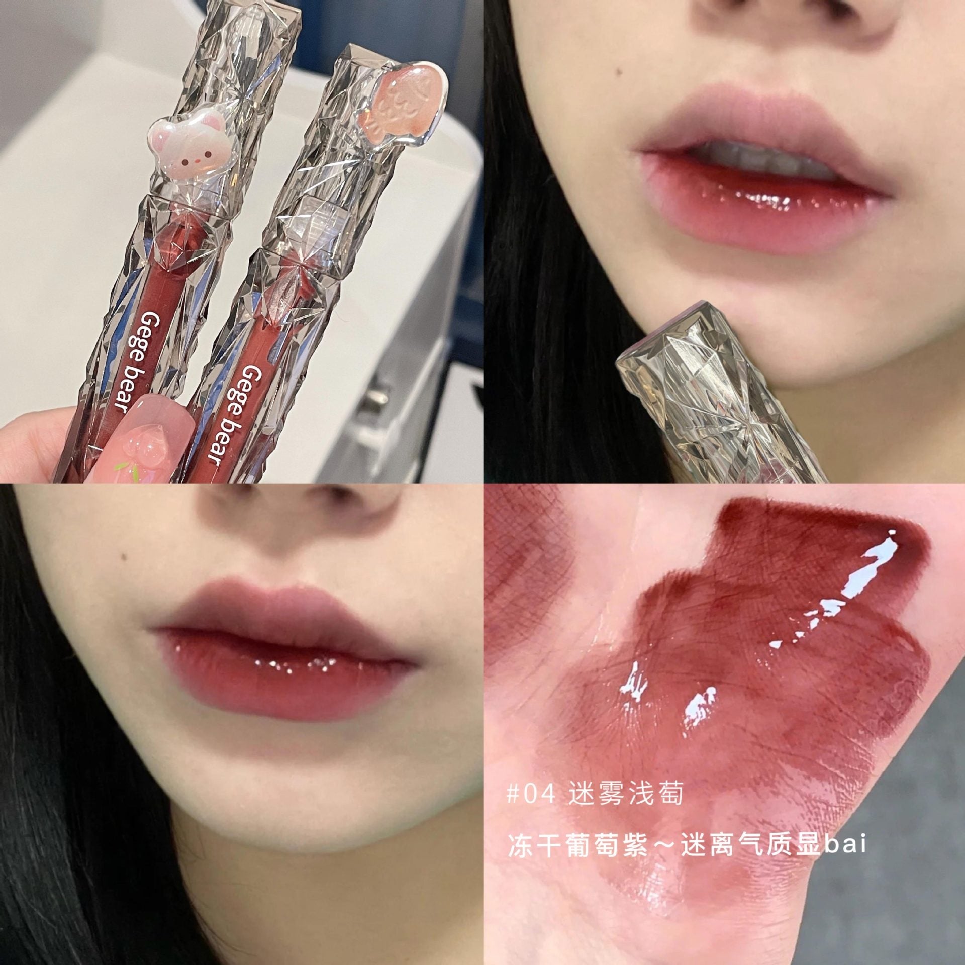 Gloss Con Color Empaque Tornasol Gege Bear
