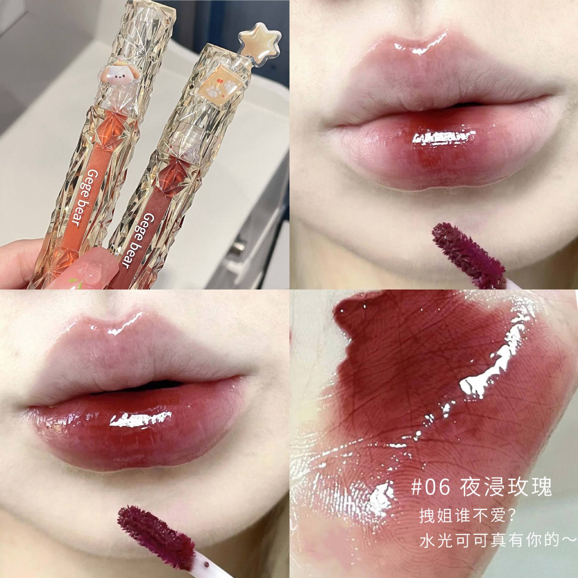 Gloss Con Color Empaque Tornasol Gege Bear